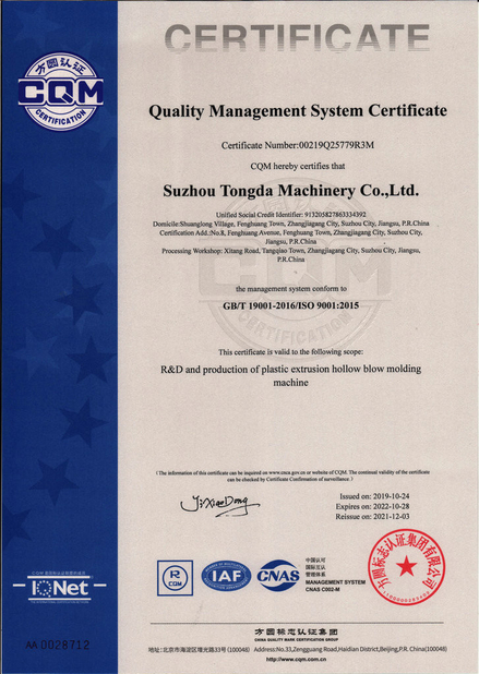 चीन Suzhou Tongda Machinery Co., Ltd. प्रमाणपत्र